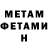 Метадон methadone Magma Blek