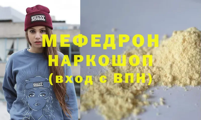 mega вход  Грязовец  Мефедрон VHQ  где продают наркотики 